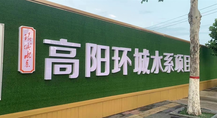 草坪围挡
