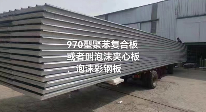 泡沫复合板